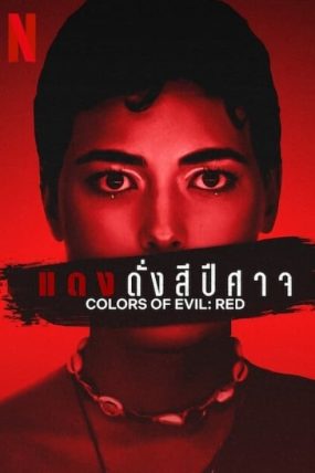Colors of Evil Red – Kötülüğün Rengi Kırmızı