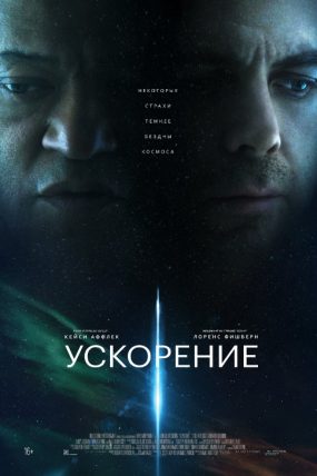 11.6 izle